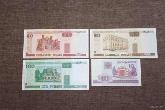 Банкноты образца 2000 года, Беларусь, 4 шт.