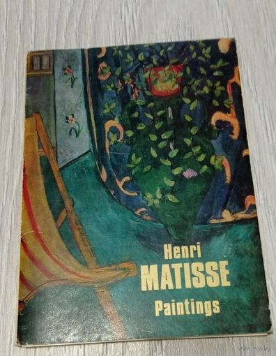 Анри Матисс. 15 из 16 открыток. Чистые. Цена за все. Издательство "Аврора". 1988