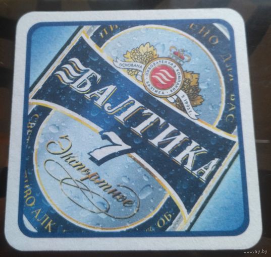 Подставка под пиво Балтика 7