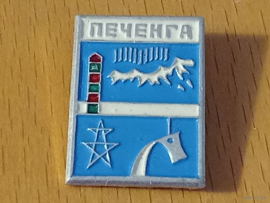 ПЕЧЕНГА
