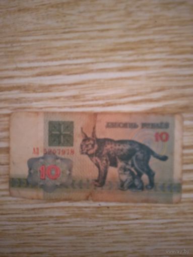 Банкнота