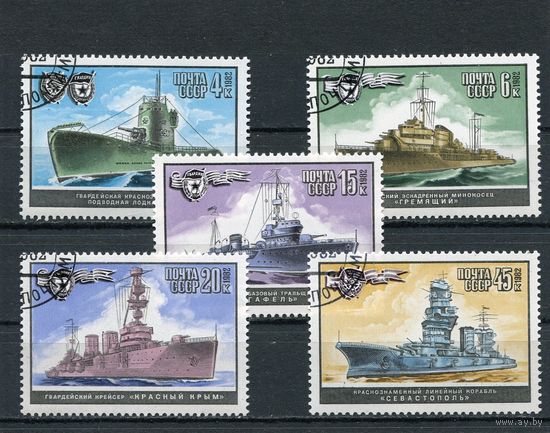 СССР 1982.. Военно-морской флот. Корабли