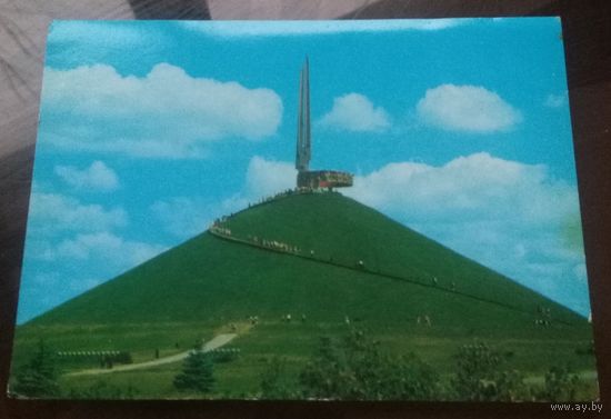 1979 год Минская область Курган Славы