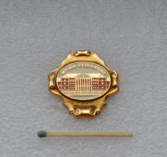 Москва. Музей революции.