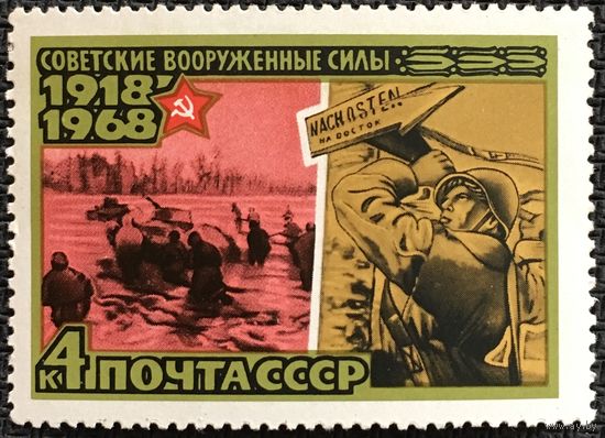 ЦІКАВІЦЬ АБМЕН! 1968, ВС СССР (4)