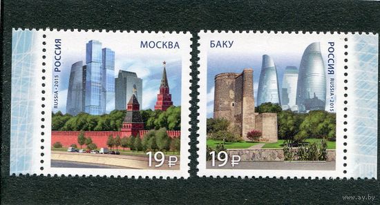 Россия 2015. Совместный выпуск с Азербайджаном