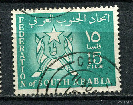 Федерация Южной Аравии - 1965 - Герб и флаг 15F - [Mi.5] - 1 марка. Гашеная.  (LOT GP34)-T3P43