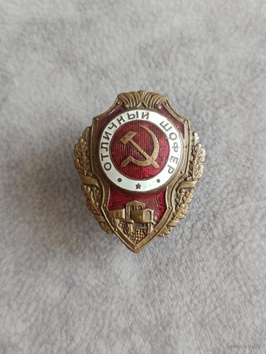 Отличный шофер, оригинал, военный, тяжёлый! Старт с рубля!