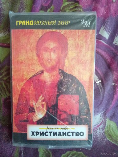 Джон Янг, Религии мира: Христианство