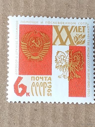 1965, апрель. 20-летие Договора о дружбе между СССР и ПНР