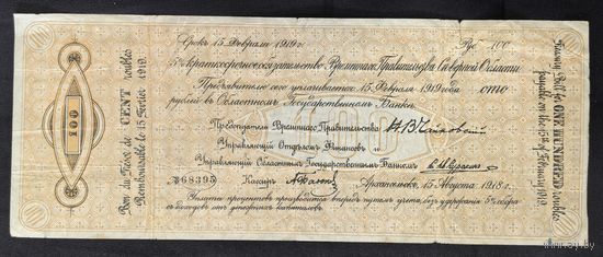 100 рублей 1919 г.  Северная область. Чайковка