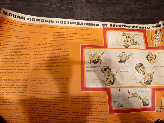Плакат СССР\д