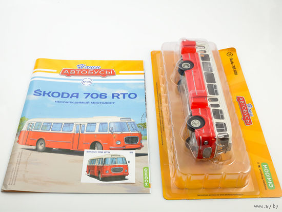 Наши Автобусы 35, Skoda -706RTO Несокрушимый мастодонт