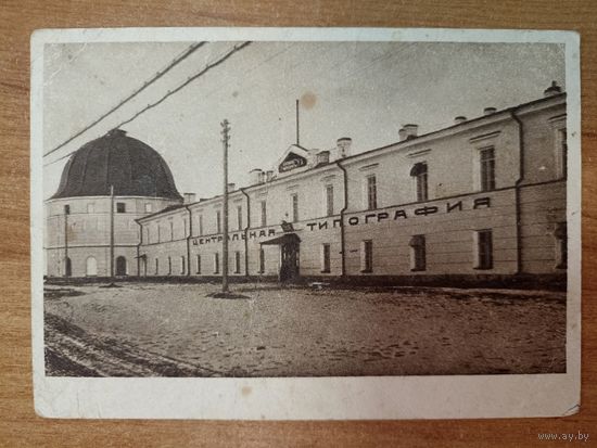 Архангельск. Здание типографии. Открытка