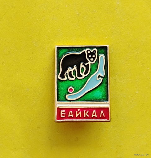 Байкал. Е-40.
