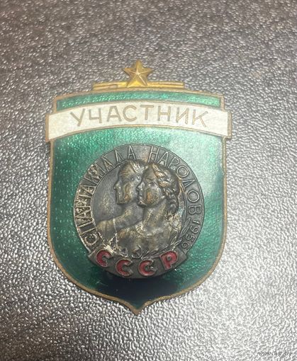 ЗНАК УЧАСТНИК СПАРТАКИАДА НАРОДОВ СССР 1956 ГОД. ТЯЖЕЛЫЙ