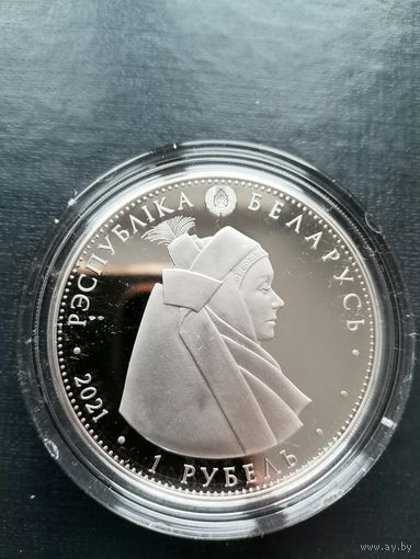 Кобрiнскi строй 1 рубель
