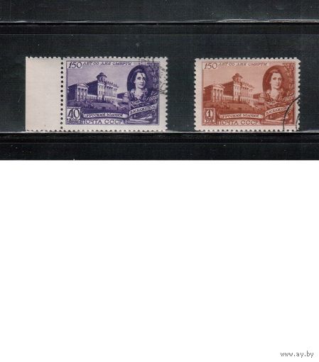 СССР-1949 (Заг.1328(2)-1329(2)),  гаш.(с клеем) , растр ВР, В.Баженов
