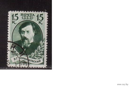 СССР-1939 (Заг.624А) гаш, лин., Растр ГР, Чернышевский