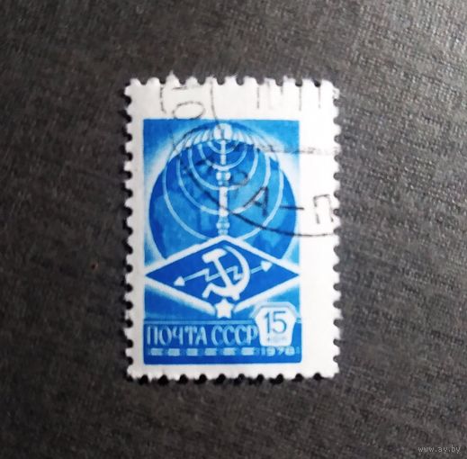 Марка СССР 1976 год Стандартный выпуск