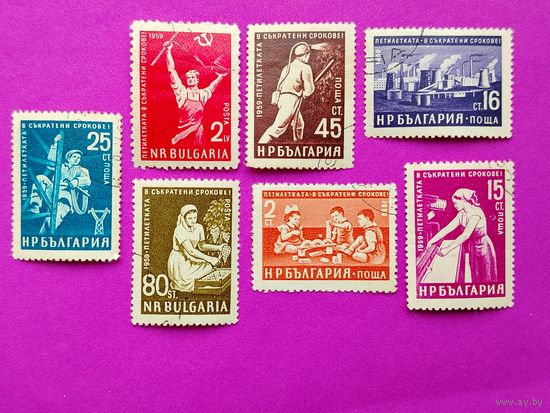 Болгария. Пятилетний план. ( 7 марок ) 1959 года. 8-9.