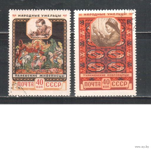 СССР-1958, (Заг.2025-2026) гаш., Декоративно -прикладное искусство