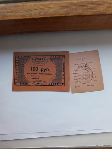 Копии бон документов