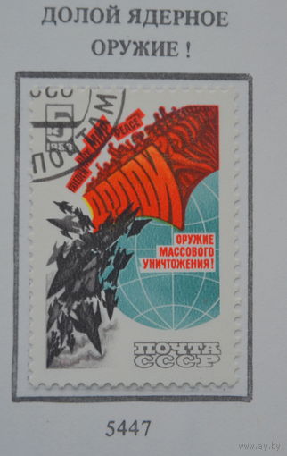 Ссср