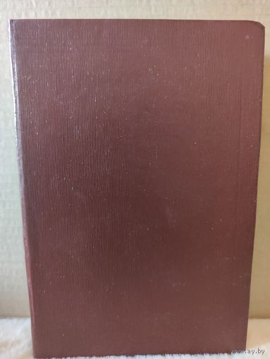 Бажов. Малахитовая шкатулка. 1947г.