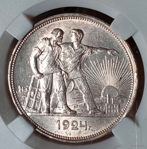 Рубль 1924, редкий разновид - крылья, в люкс состоянии ms64! в серьезную коллекцию!