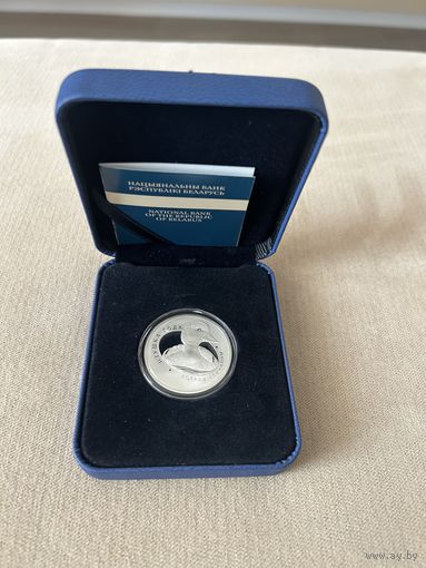 Гоголь обыкновенный 10 рублей 2016 (Гогаль звычайны)