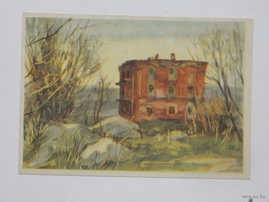 Медведев Брестская крепость 1958 10х15 см открытка БССР