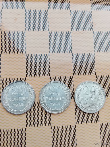 20 копеек 1927