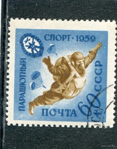 СССР 1959.. Спорт. ДОСААФ. Парашутист