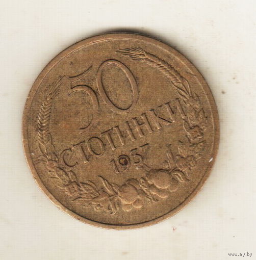 Болгария 50 стотинка 1937