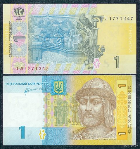 Украина, 1 гривна 2011 год, UNC. - есть серии РБ, НК, НЛ -