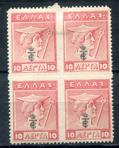 Греция - 1916г. - Гермес, 10 L - 1 кварт - MNH, MH [Mi 215]. #4-W2-136-KS-5