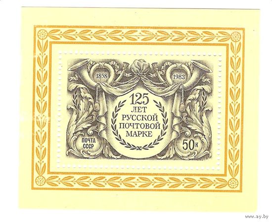 Блок 1983 г.