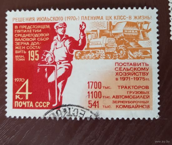 Ссср