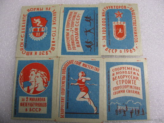 Этикетки спичечные. Спортсмены и спортсменки Белоруссии