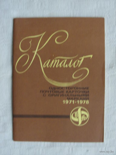 Продажа коллекции с 1 рубля! Библиотека филателиста.