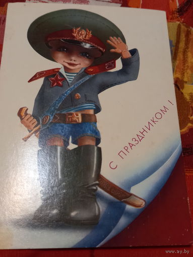 Ларичкин С праздником!
