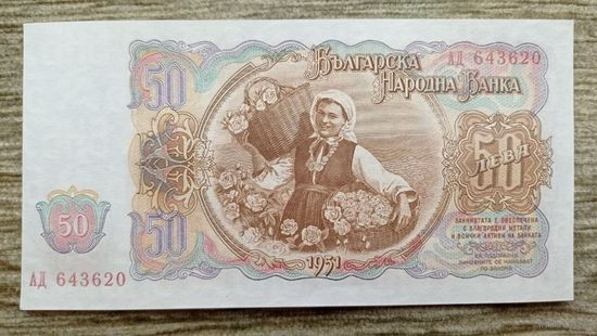 Werty71 Болгария 50 левов 1951 UNC банкнота