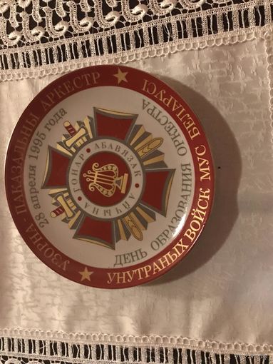 Редкая тарелка МФЗ