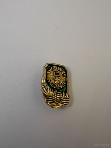 Брестская крепость