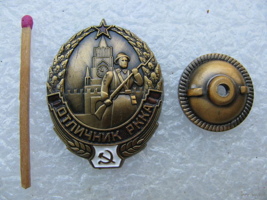 Знак. Отличник РККА. тяжёлый