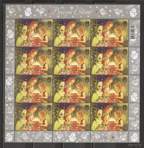 ФФ3 Украина 2015 Рождество