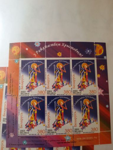 (К30-04) Беларусь. Новый год и рождество. 2003. Малые листы. Защита перевернута