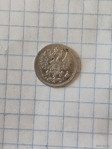 5 копеек 1892