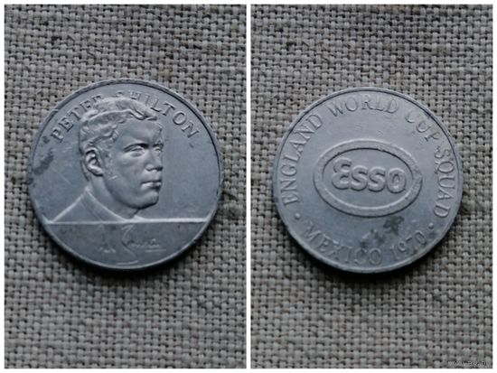 Жетон Esso(токен) Великобритания. Сборная Англии по футболу, Мексика, 1970 г. Питер Шилтон